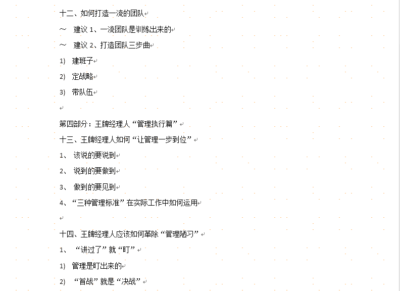 屏幕防泄密之設備應用屏幕矢量水印時的效果：
